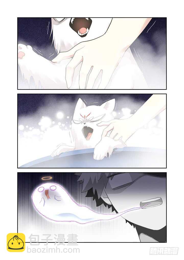 🍜妖怪名单 396.你好香啊 第4页
