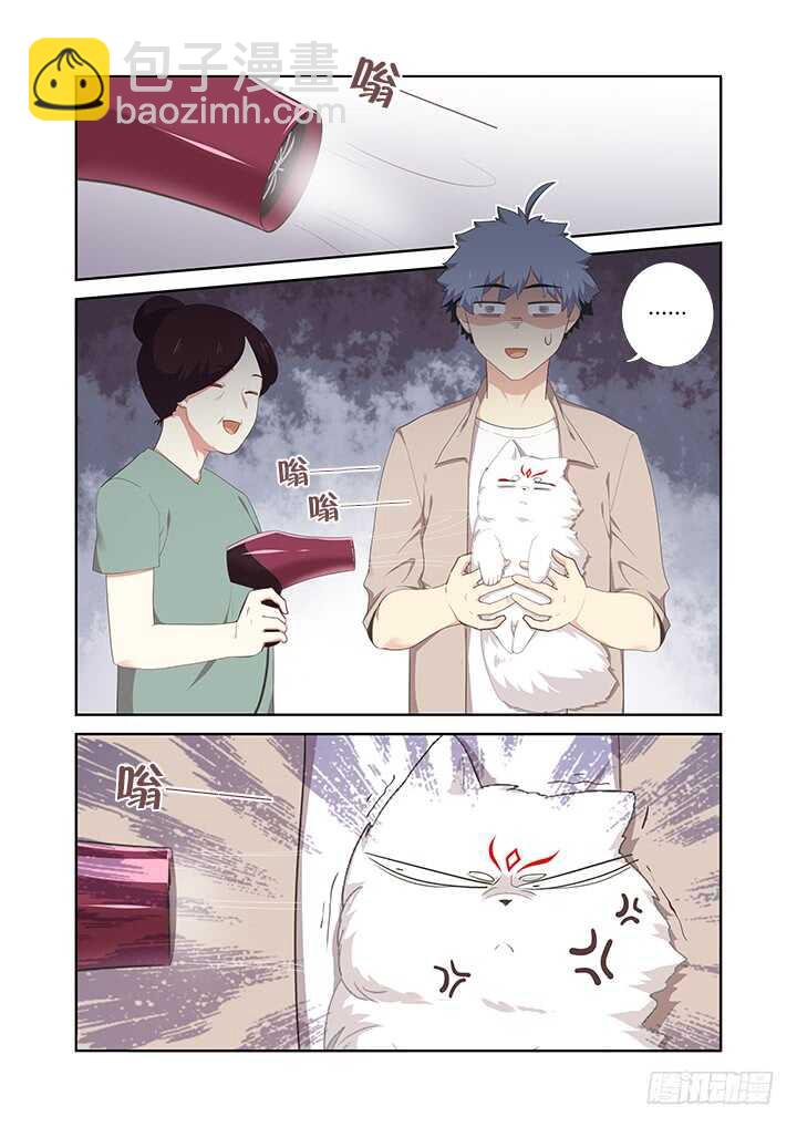🍜妖怪名单 396.你好香啊 第5页