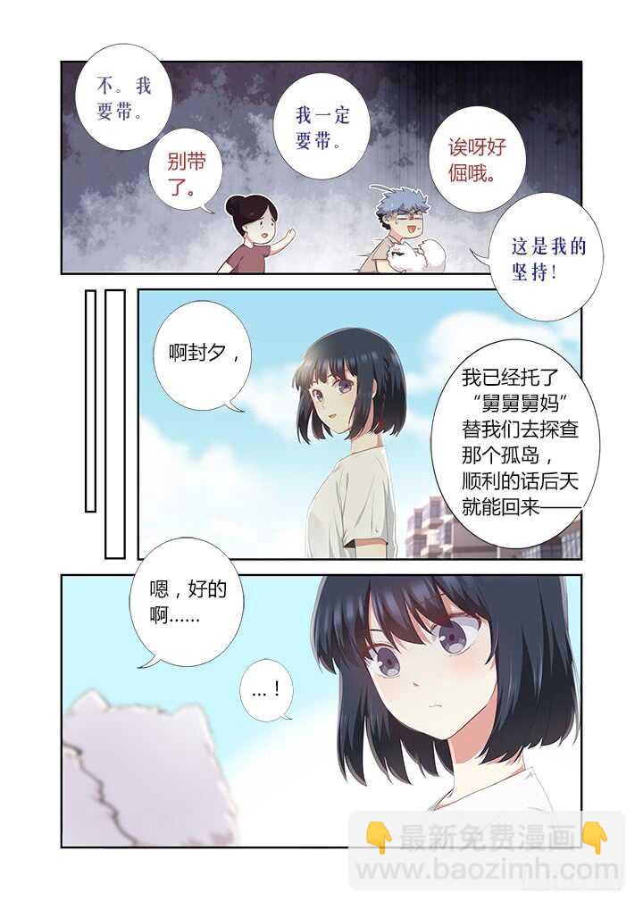 🍜妖怪名单 396.你好香啊 第7页