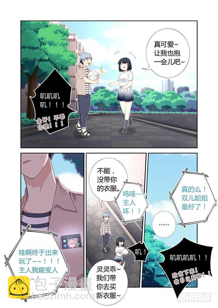 🍜妖怪名单 396.你好香啊 第9页