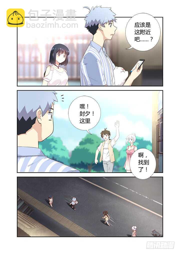 🍜妖怪名单 398.挚友 第10页