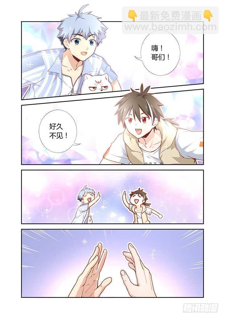 🍜妖怪名单 398.挚友 第11页