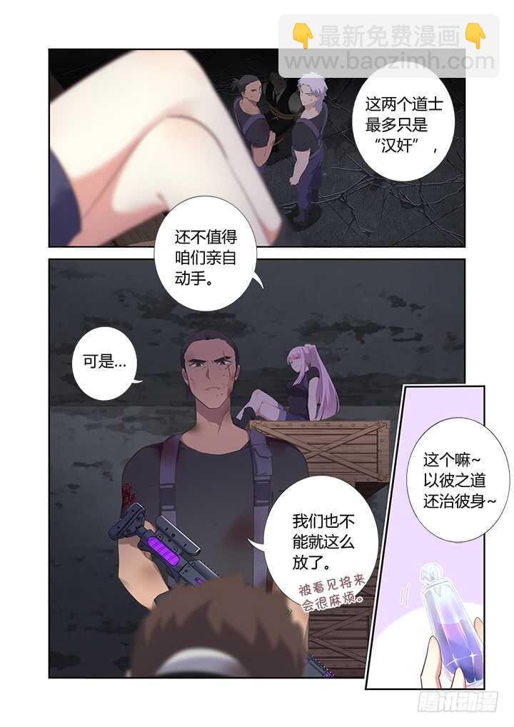 🍜妖怪名单 398.挚友 第4页