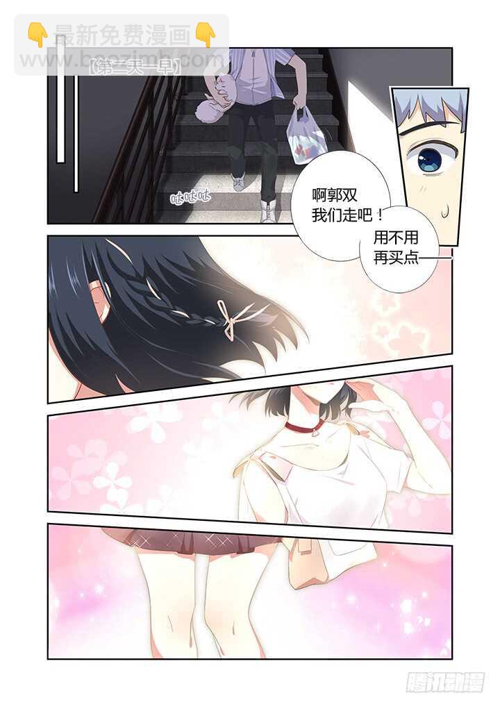 🍜妖怪名单 398.挚友 第6页