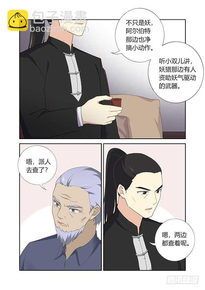 🍜妖怪名单 400.爆表 第10页