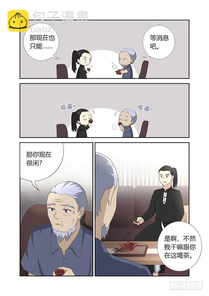 🍜妖怪名单 400.爆表 第11页