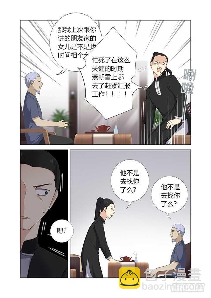 🍜妖怪名单 400.爆表 第12页
