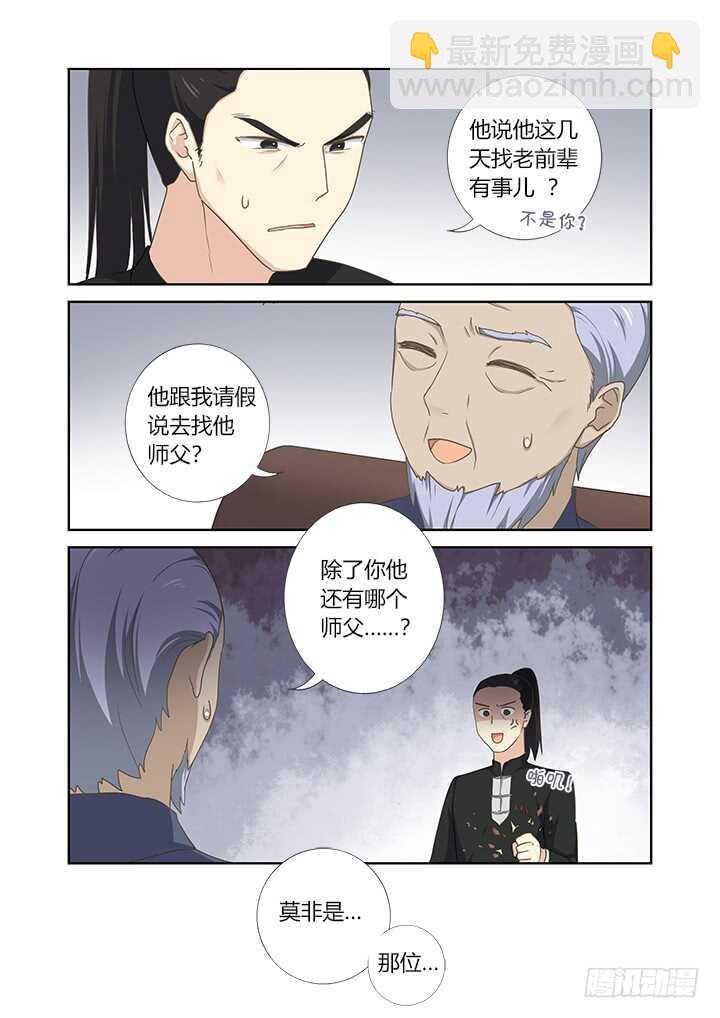 🍜妖怪名单 400.爆表 第13页