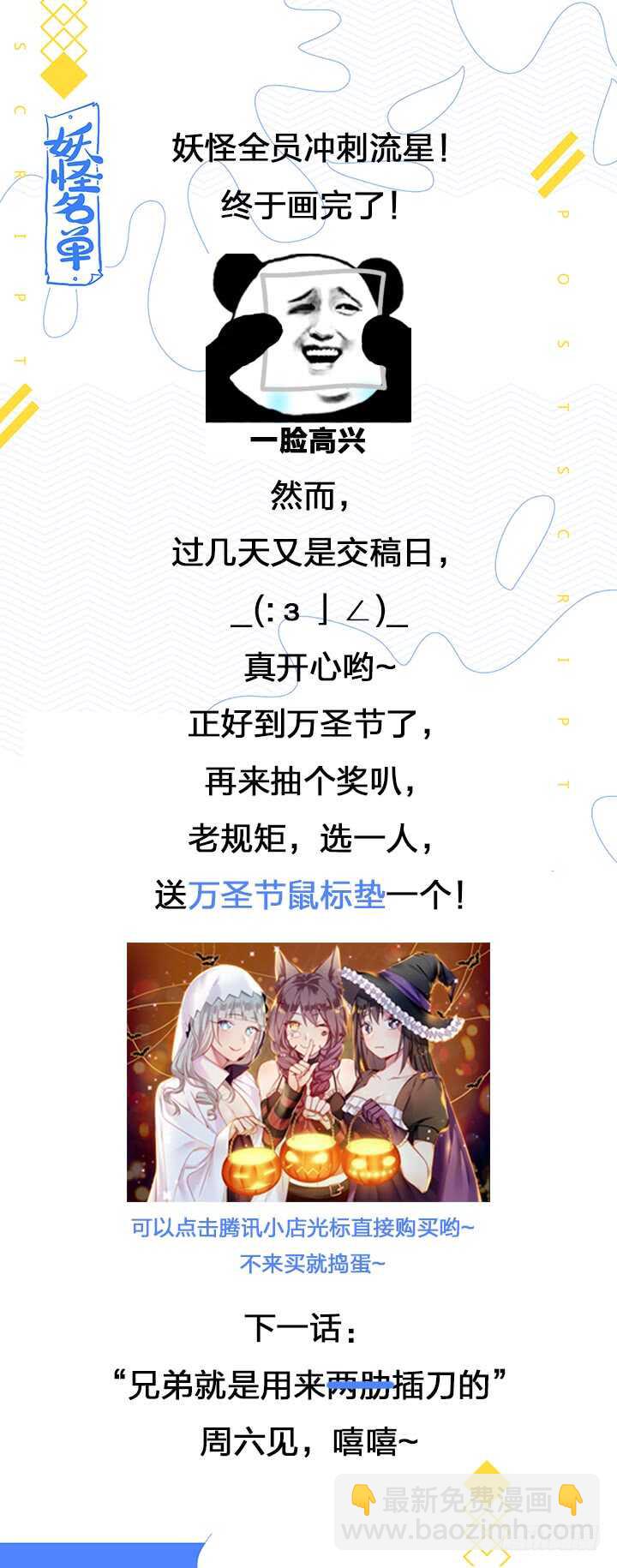 🍜妖怪名单 400.爆表 第14页