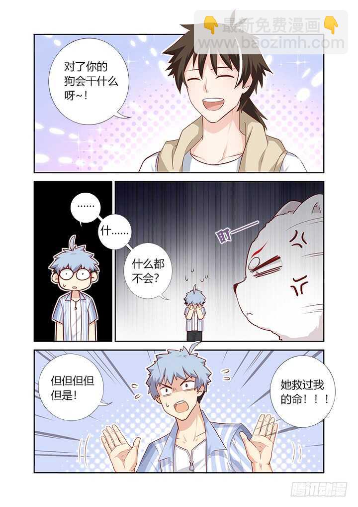 🍜妖怪名单 400.爆表 第2页