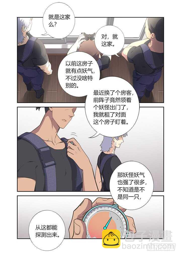 🍜妖怪名单 400.爆表 第4页