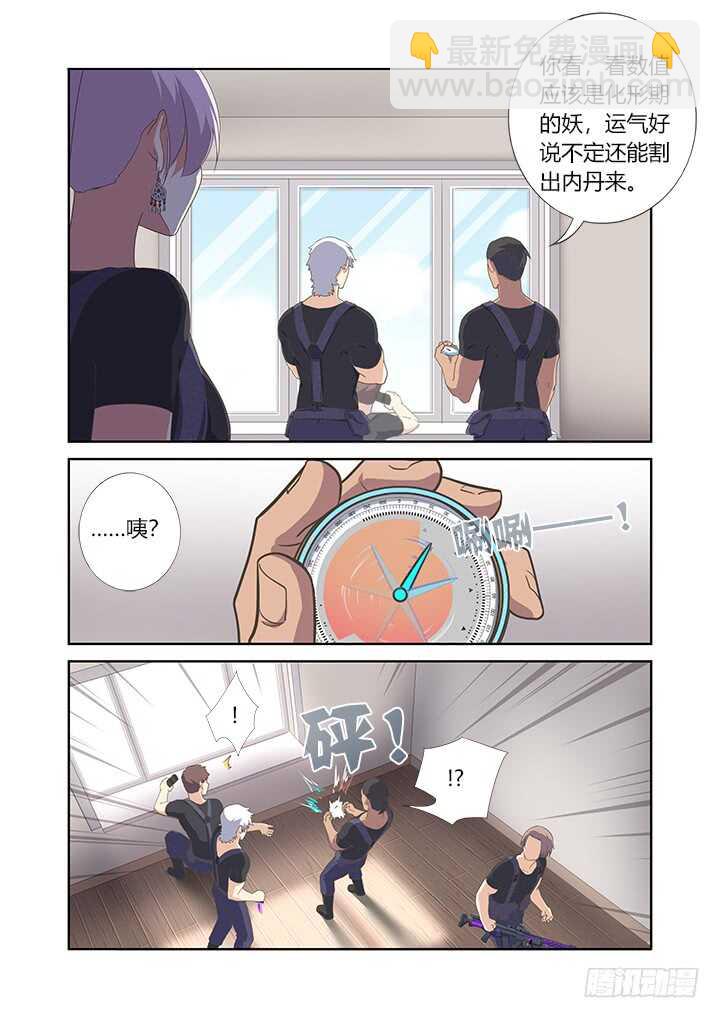 🍜妖怪名单 400.爆表 第5页