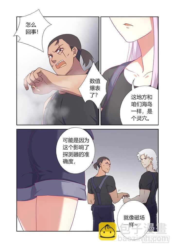 🍜妖怪名单 400.爆表 第6页
