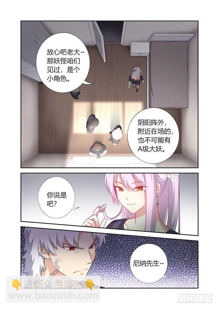 🍜妖怪名单 400.爆表 第7页