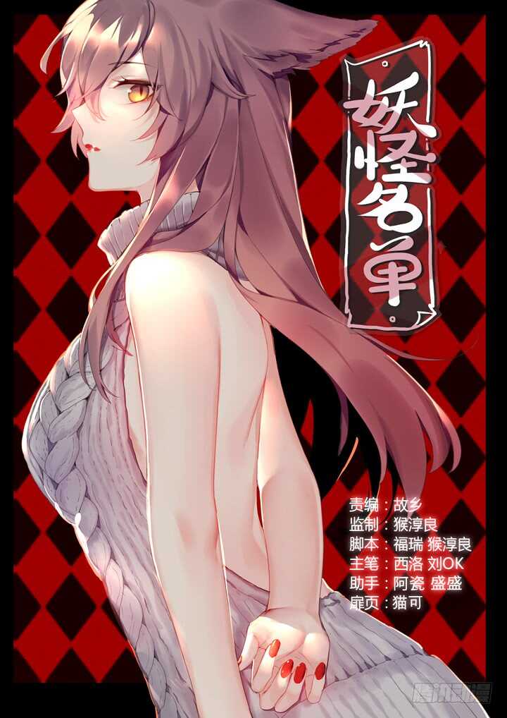 🍜妖怪名单 402.酒桌文化 第1页