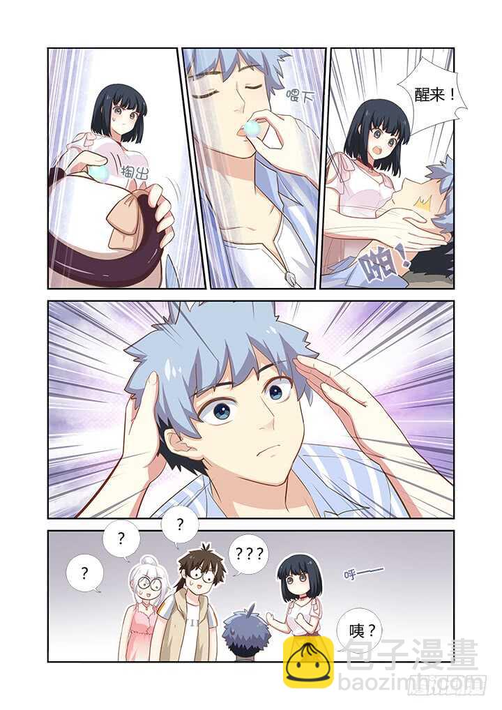 🍜妖怪名单 402.酒桌文化 第10页