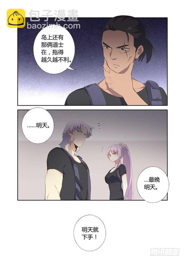 🍜妖怪名单 402.酒桌文化 第15页