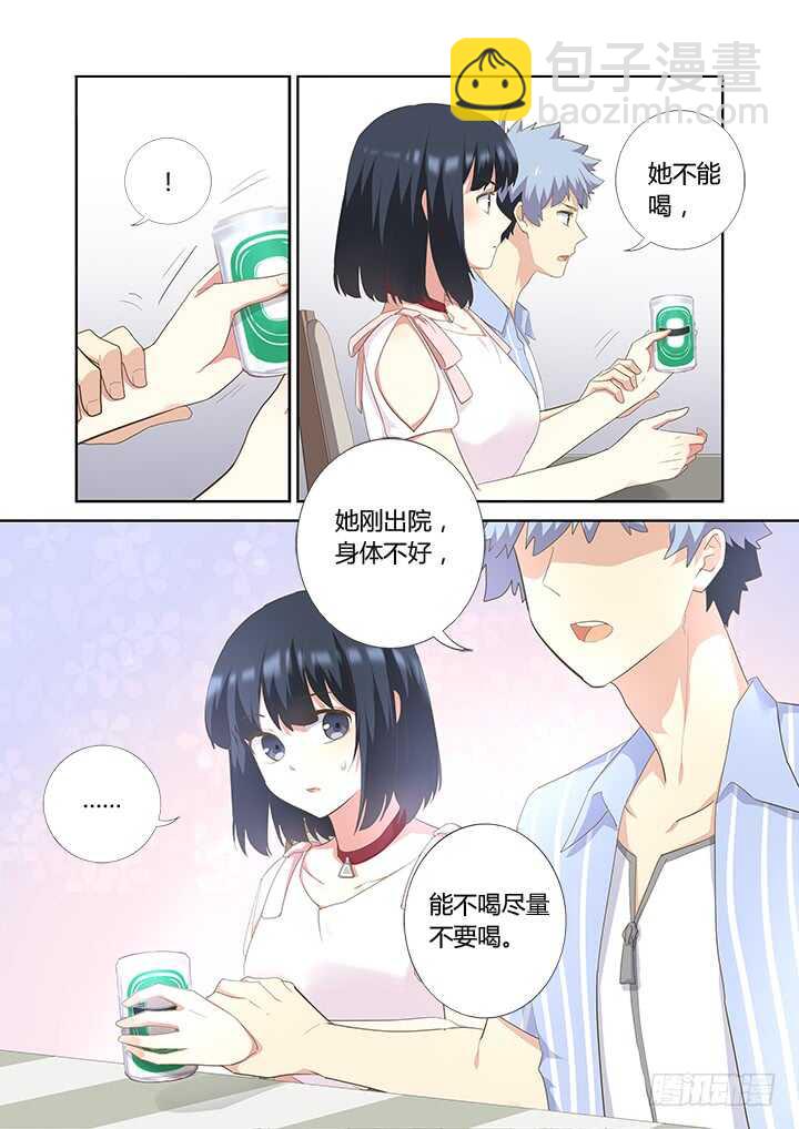 🍜妖怪名单 402.酒桌文化 第6页