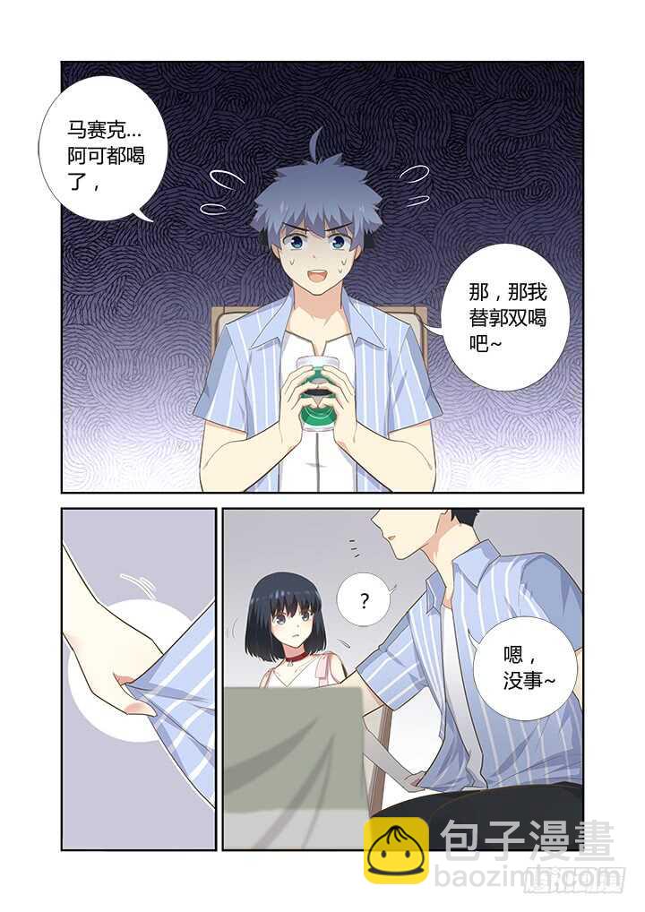 🍜妖怪名单 402.酒桌文化 第8页