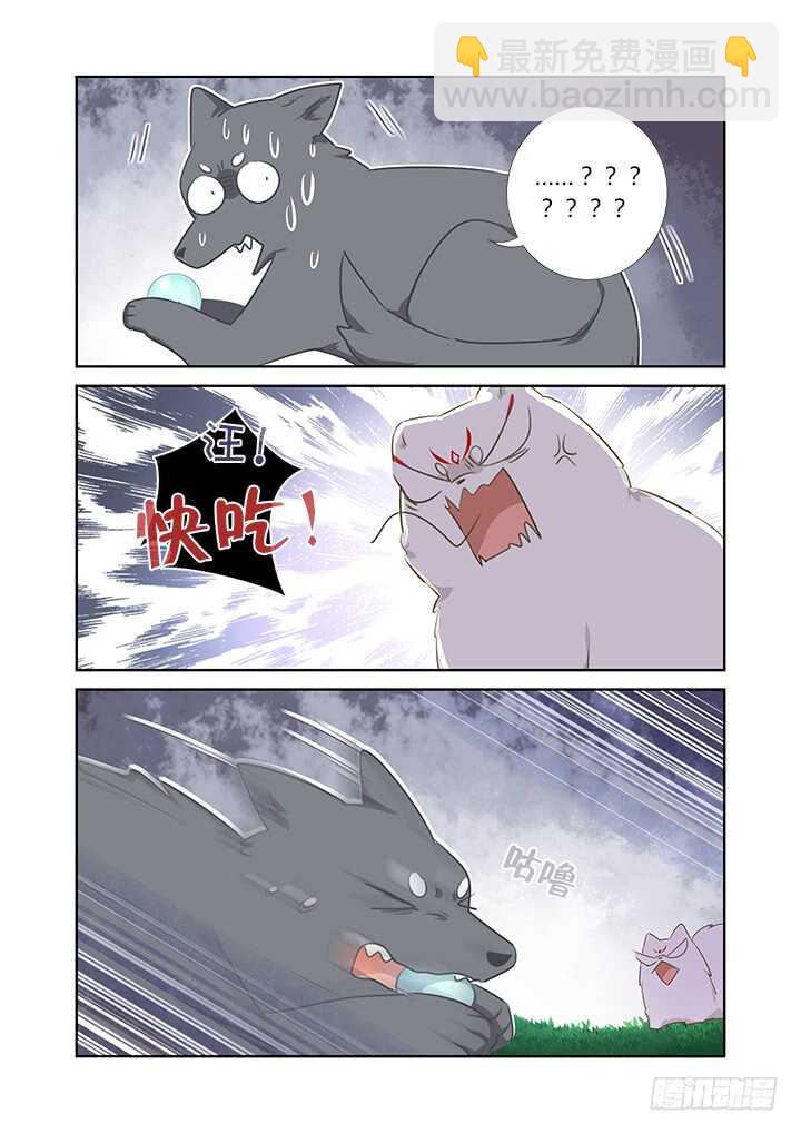 🍜妖怪名单 404.名犬 第14页
