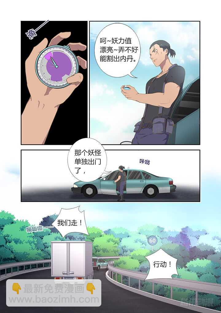 🍜妖怪名单 404.名犬 第16页