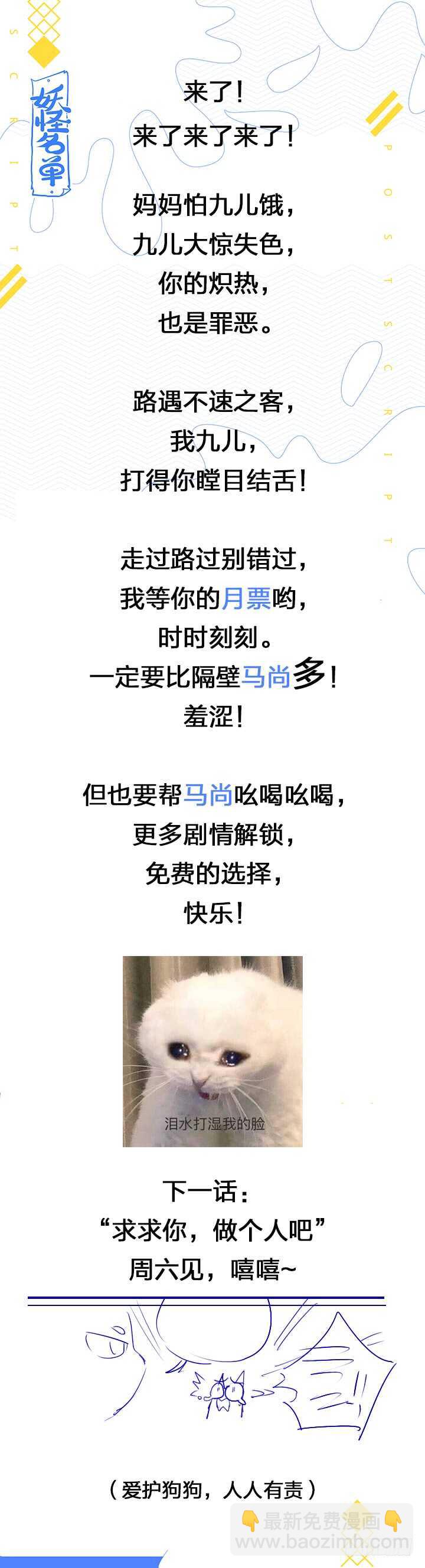 🍜妖怪名单 404.名犬 第17页