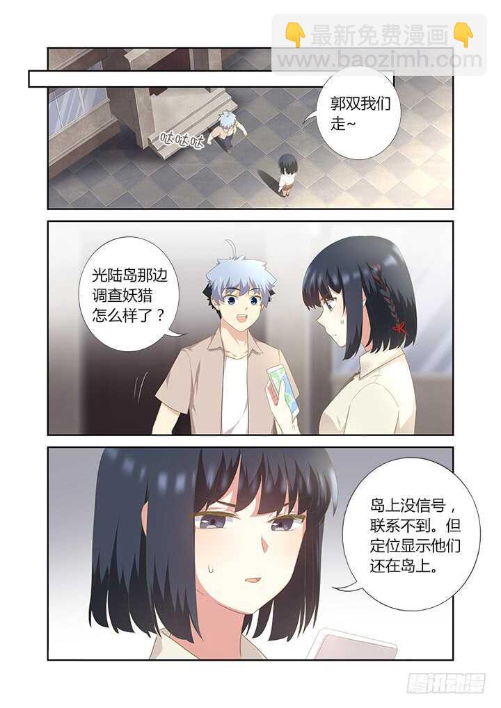 🍜妖怪名单 404.名犬 第2页