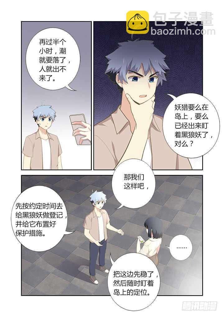 🍜妖怪名单 404.名犬 第3页