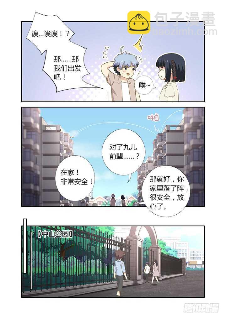 🍜妖怪名单 404.名犬 第5页