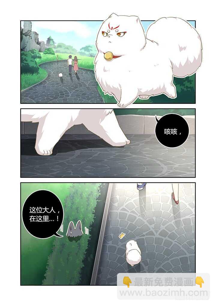 🍜妖怪名单 404.名犬 第6页