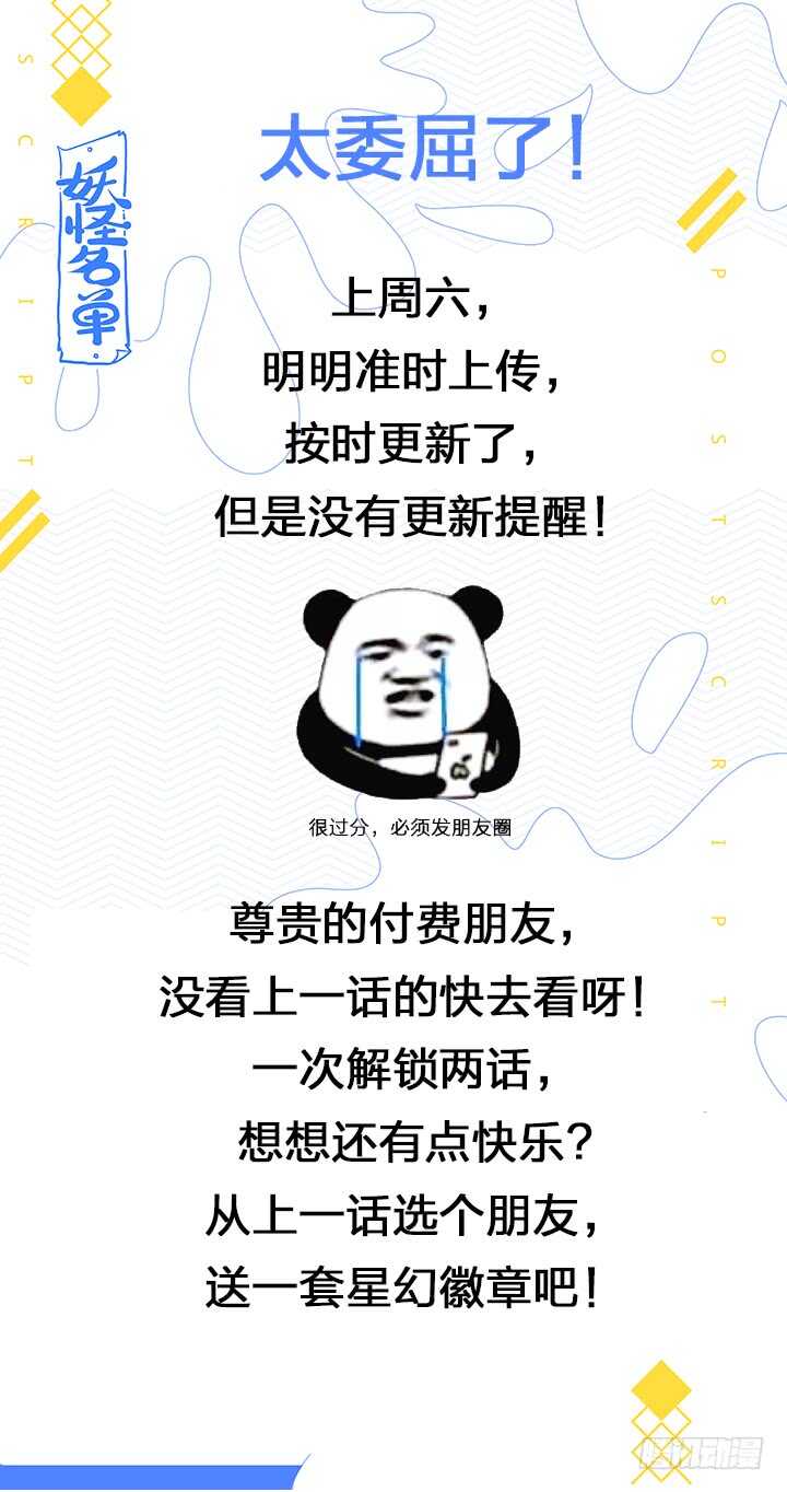 🍜妖怪名单 406.十 第1页