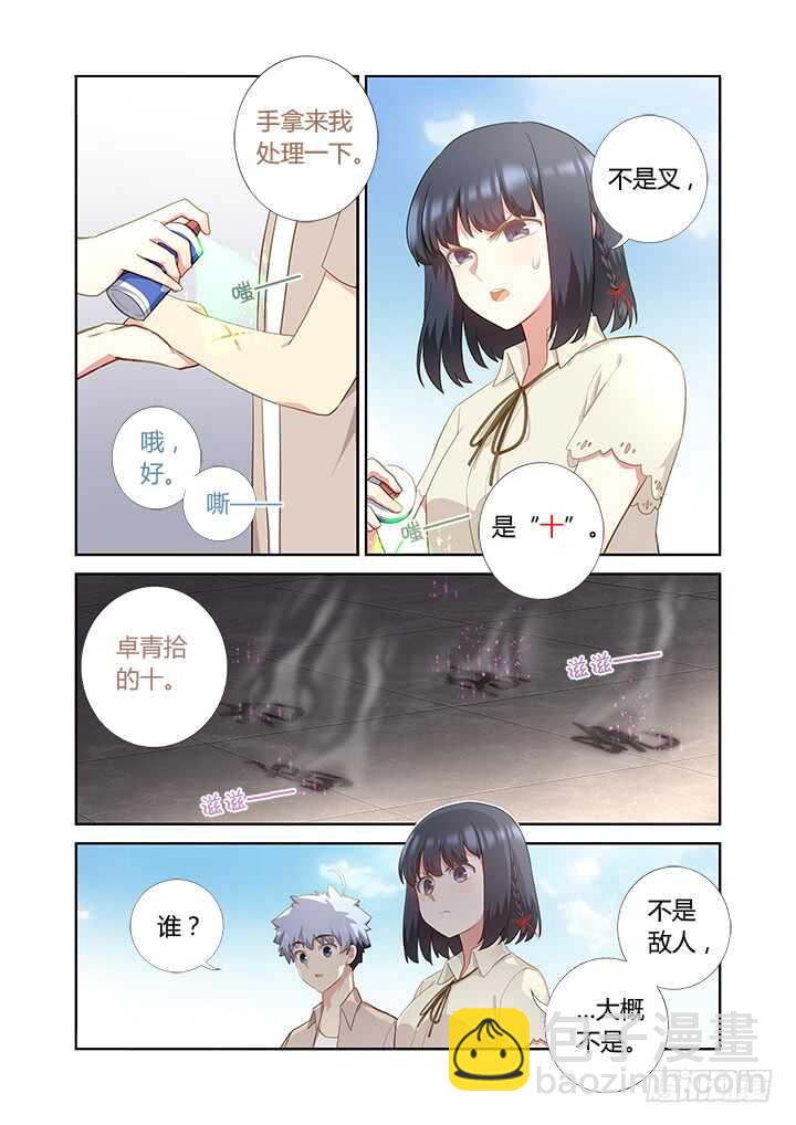 🍜妖怪名单 406.十 第10页