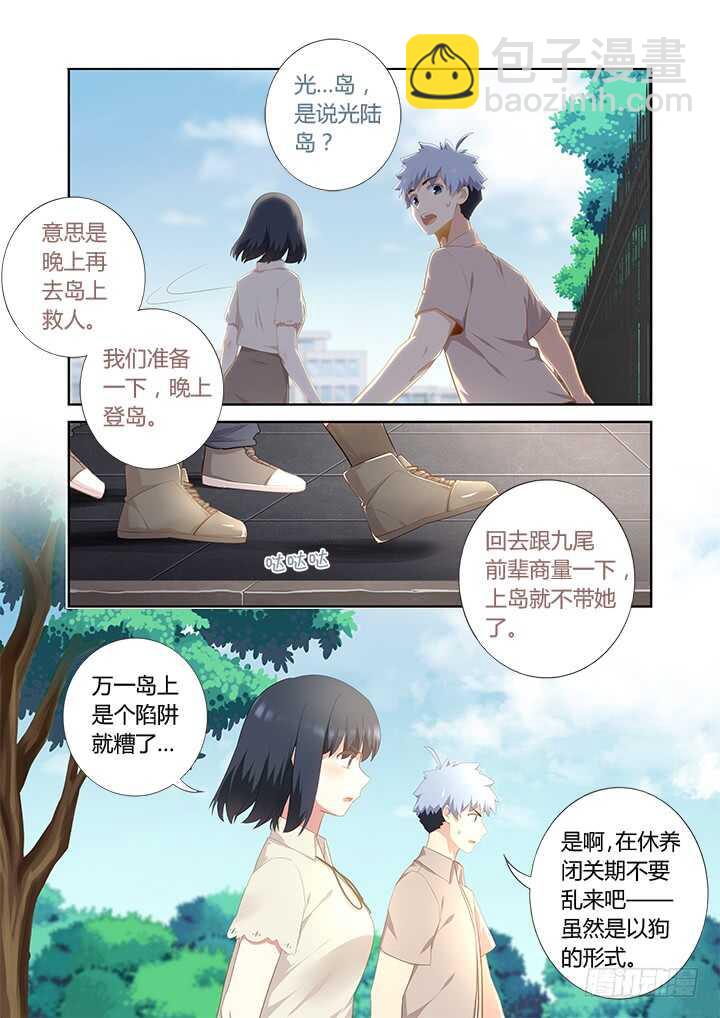 🍜妖怪名单 406.十 第11页
