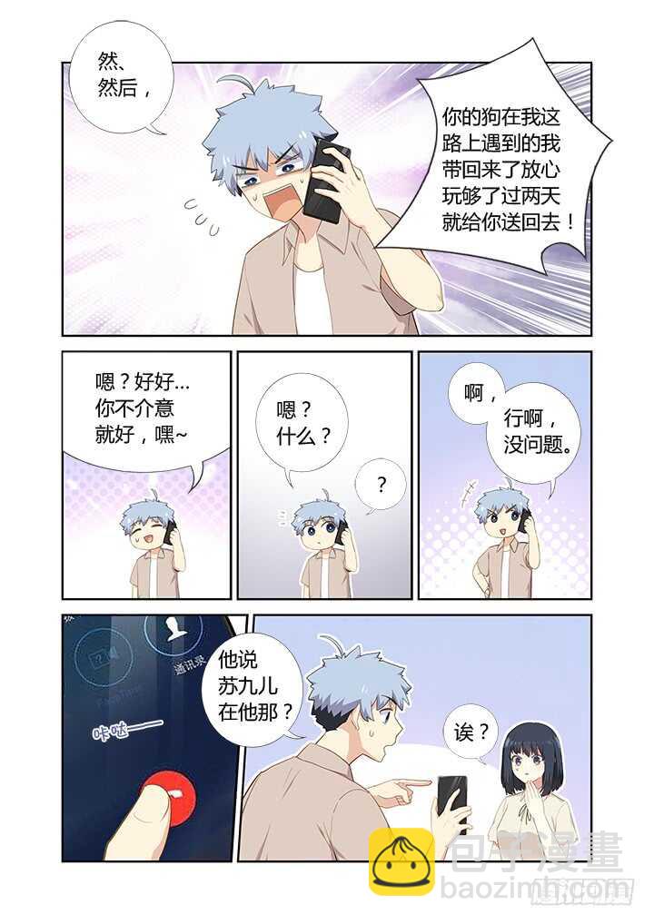 🍜妖怪名单 406.十 第13页