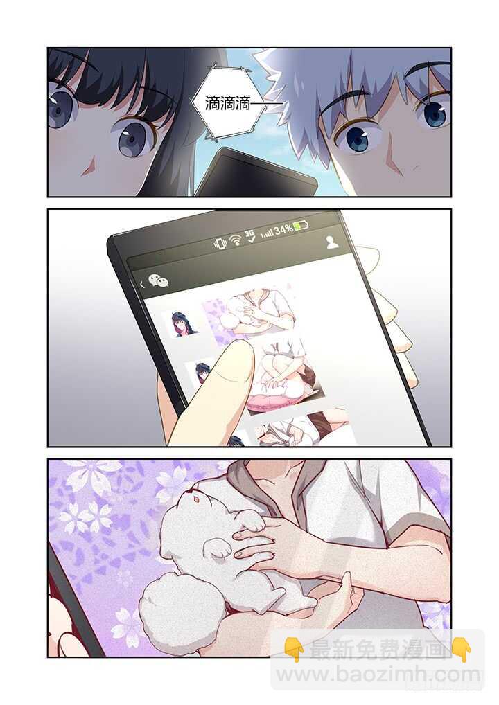 🍜妖怪名单 406.十 第14页