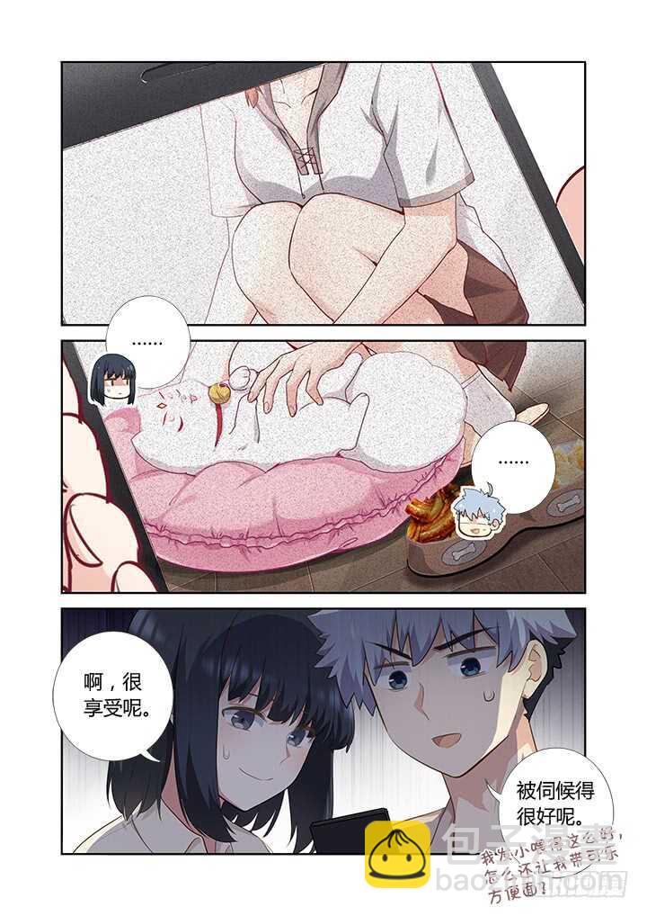 🍜妖怪名单 406.十 第15页