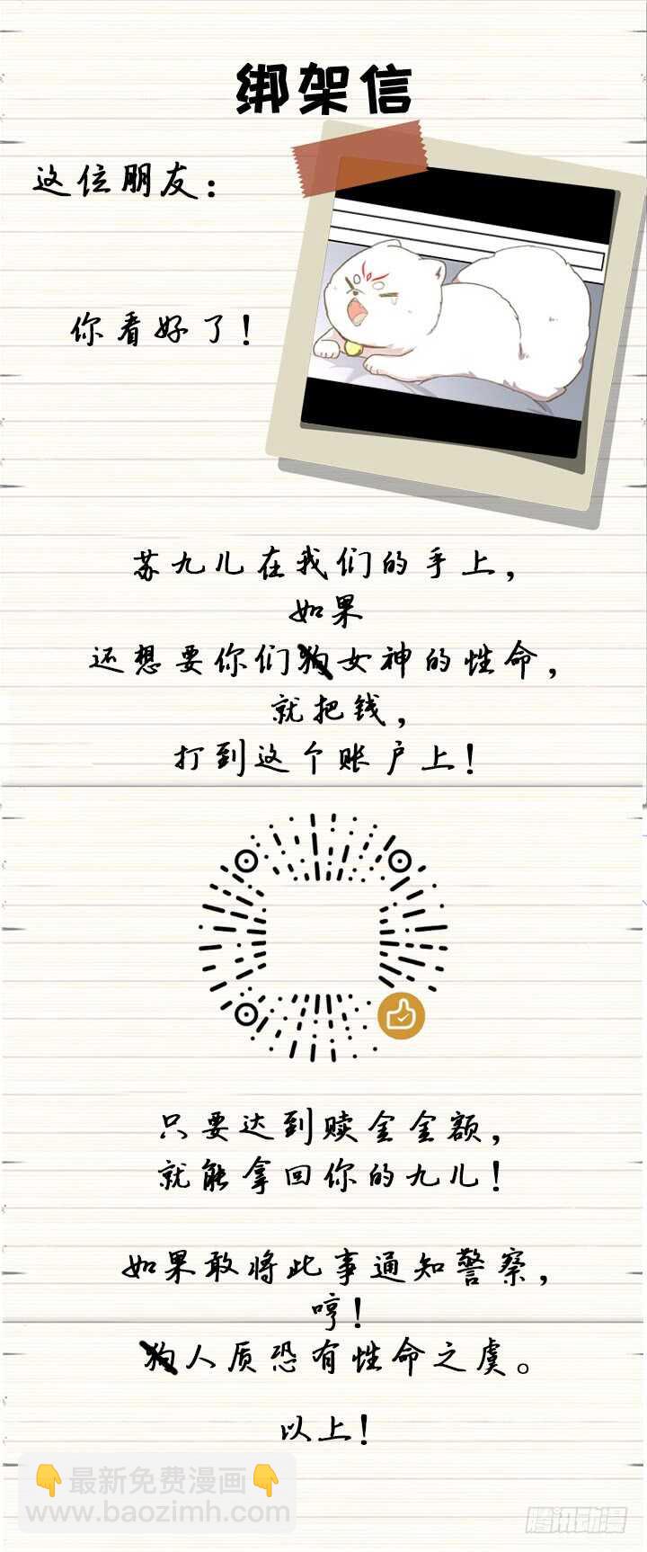 🍜妖怪名单 406.十 第16页