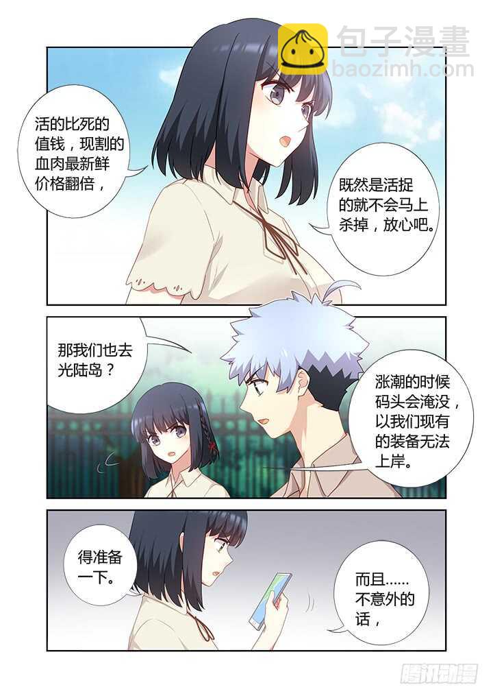 🍜妖怪名单 406.十 第2页