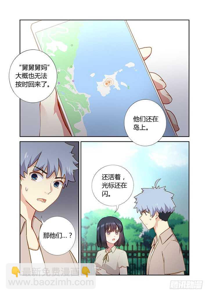 🍜妖怪名单 406.十 第4页