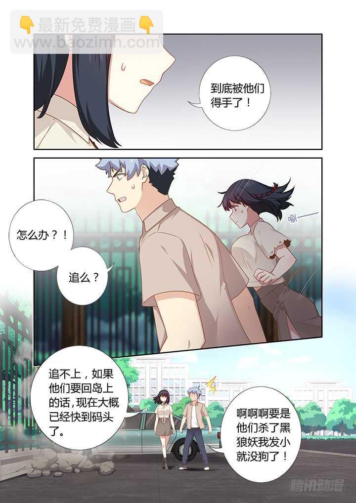 🍜妖怪名单 406.十 第5页