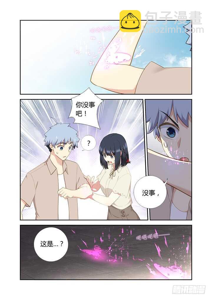 🍜妖怪名单 406.十 第8页