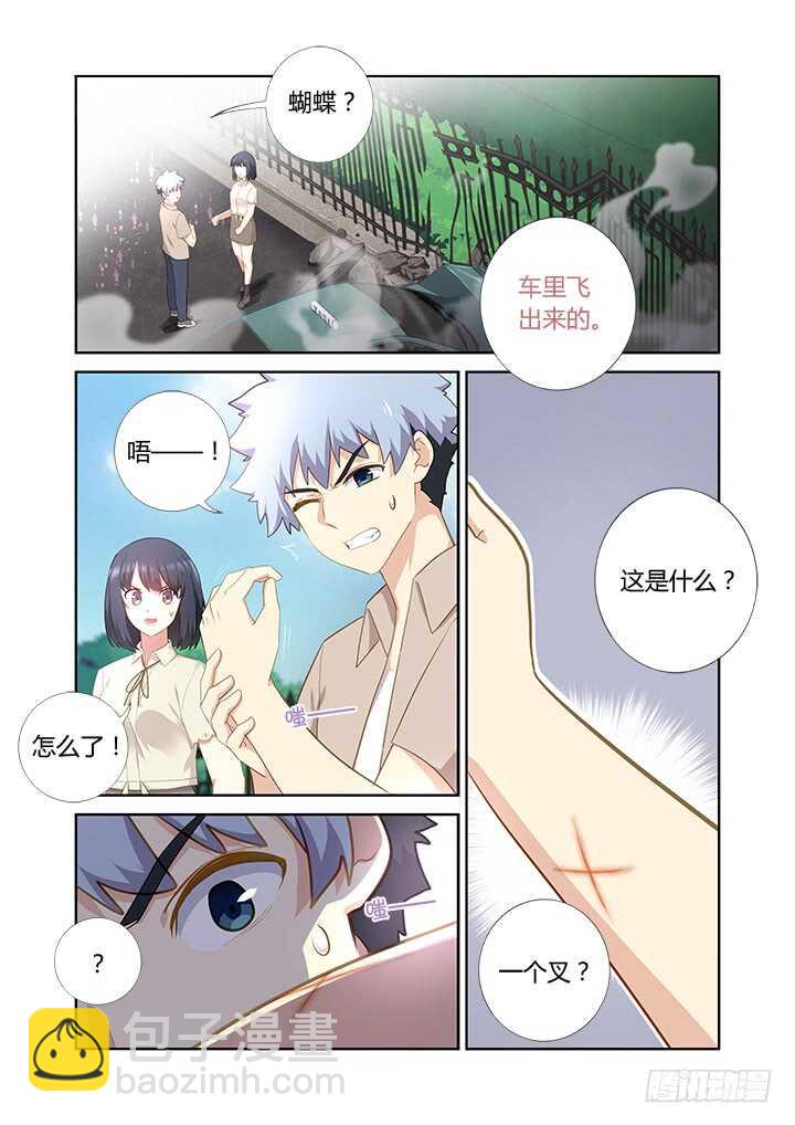 🍜妖怪名单 406.十 第9页