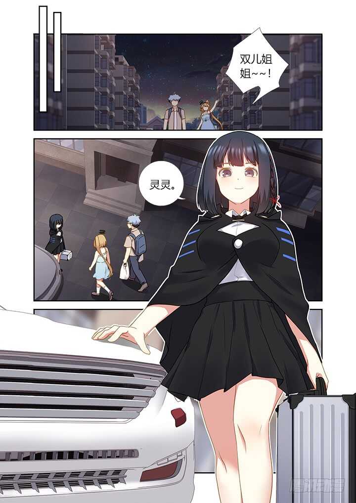 🍜妖怪名单 408.出海 第1页