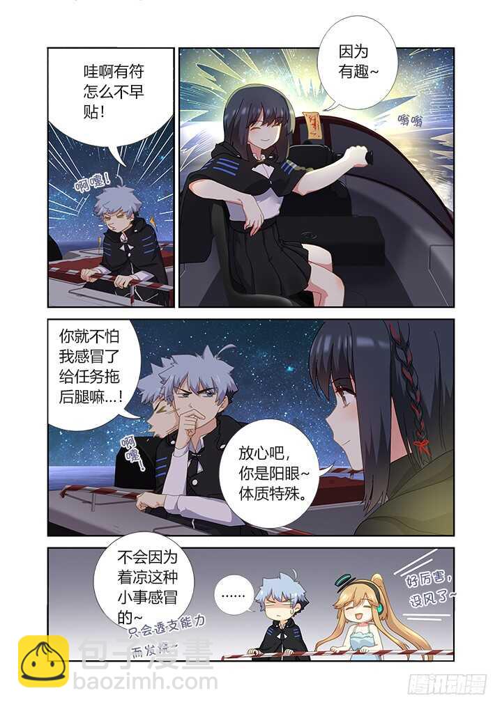 🍜妖怪名单 408.出海 第10页