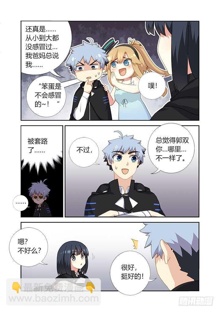 🍜妖怪名单 408.出海 第11页