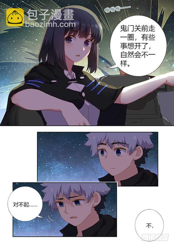 🍜妖怪名单 408.出海 第12页