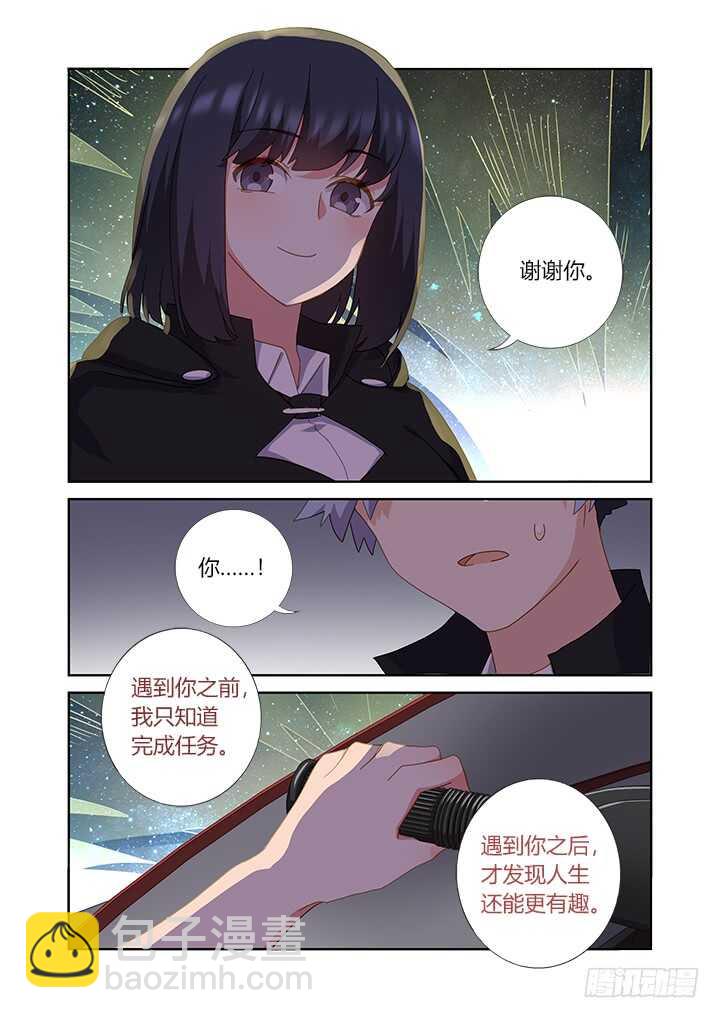 🍜妖怪名单 408.出海 第13页