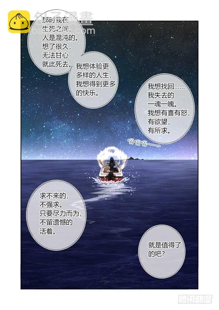 🍜妖怪名单 408.出海 第14页