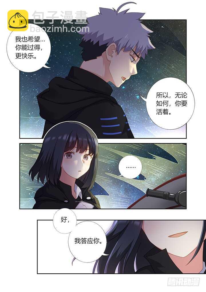 🍜妖怪名单 408.出海 第15页