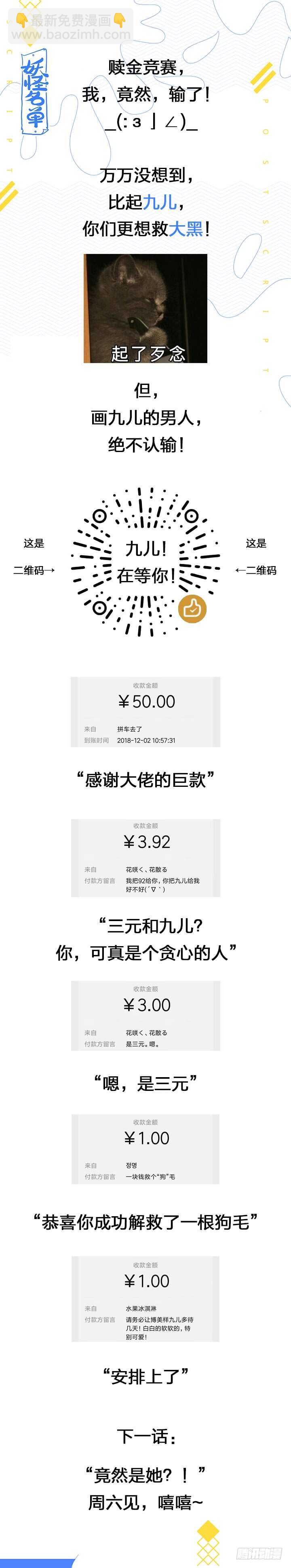 🍜妖怪名单 408.出海 第16页